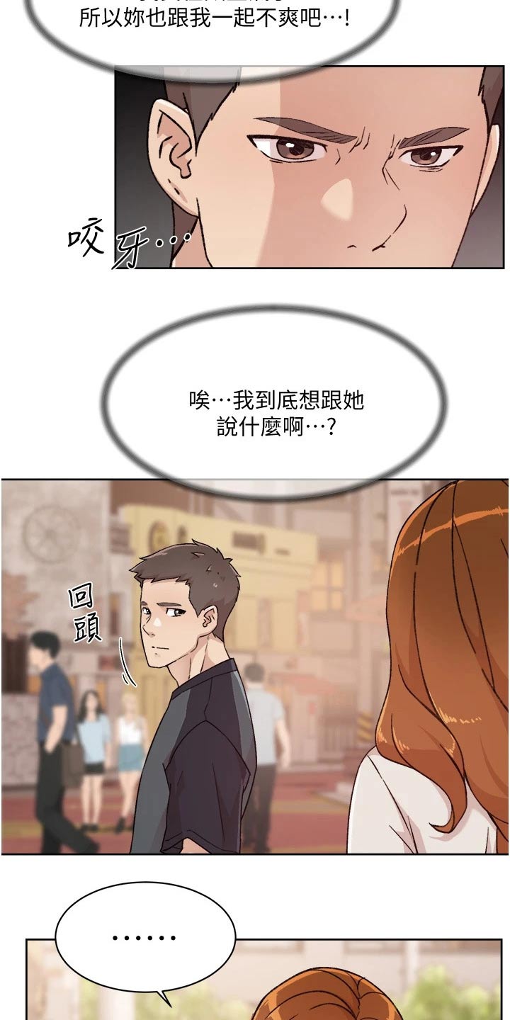 画风很独特的漫画漫画,第23章：没关系3图