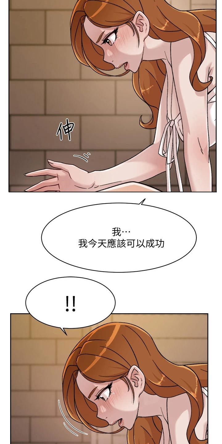 独特嗜好漫画漫画,第22章：垃圾桶2图