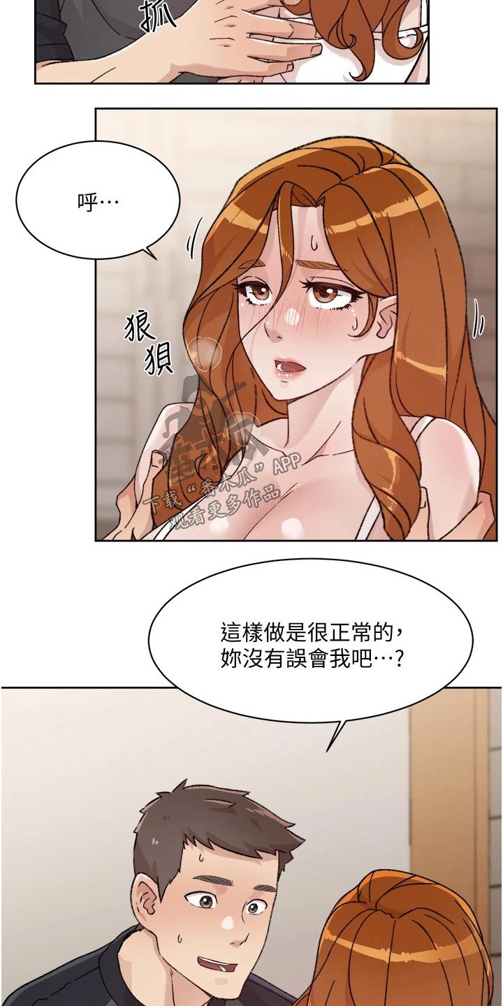 画风独特的漫画漫画,第24章：我手上的人跑不了3图