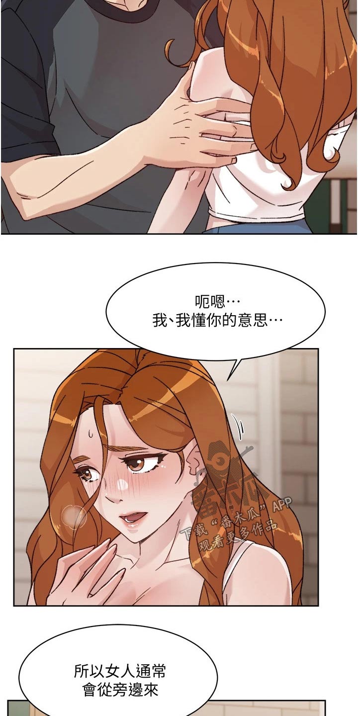 独特嗜好漫画漫画,第29章：回味3图