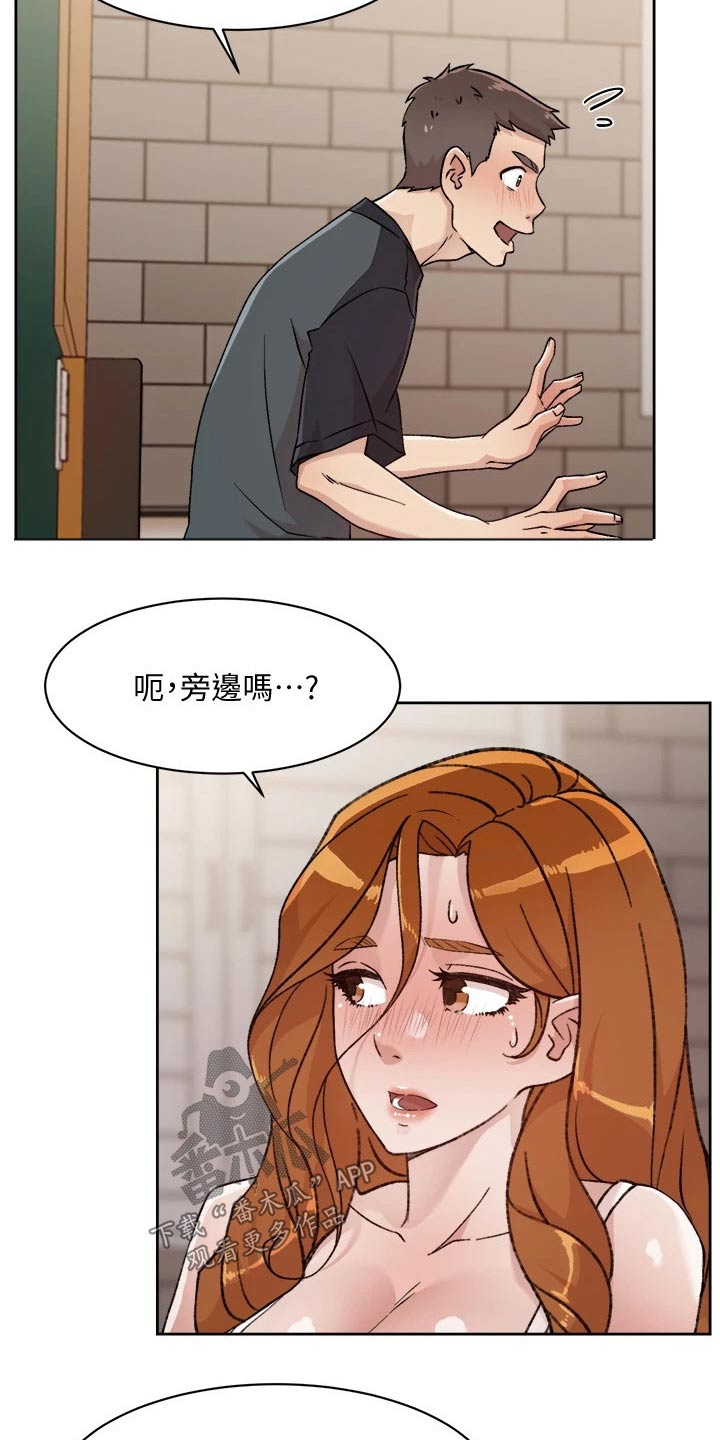 独特嗜好漫画漫画,第33章：赴酒局3图