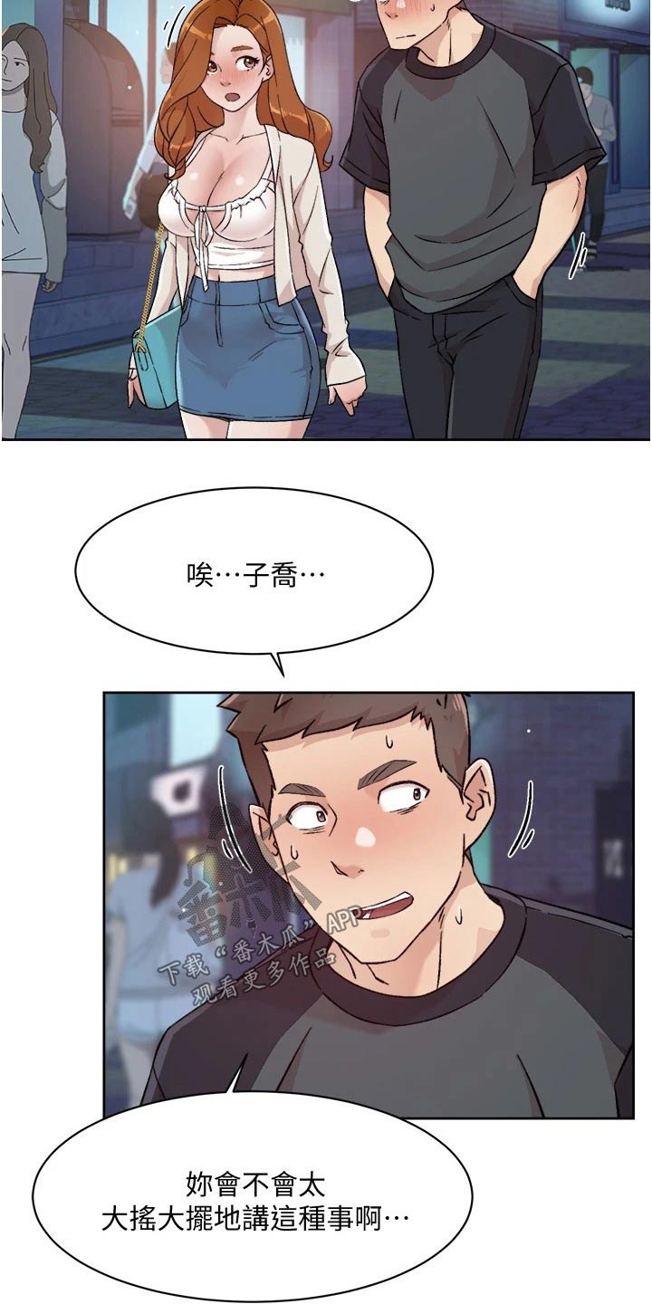 独特嗜好漫画漫画,第36章：有你在我很放心3图