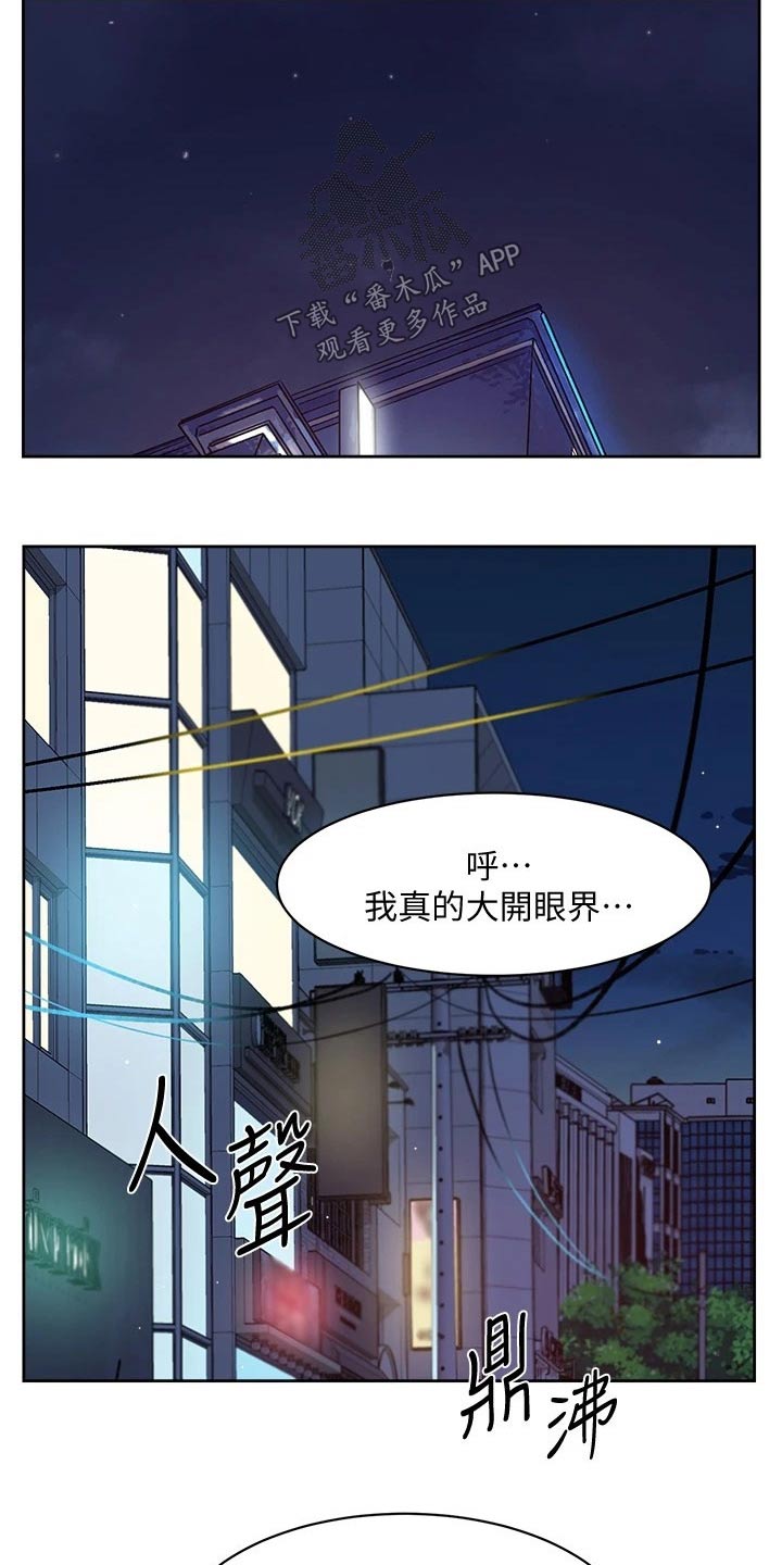 画风很独特的漫画漫画,第26章：引诱3图