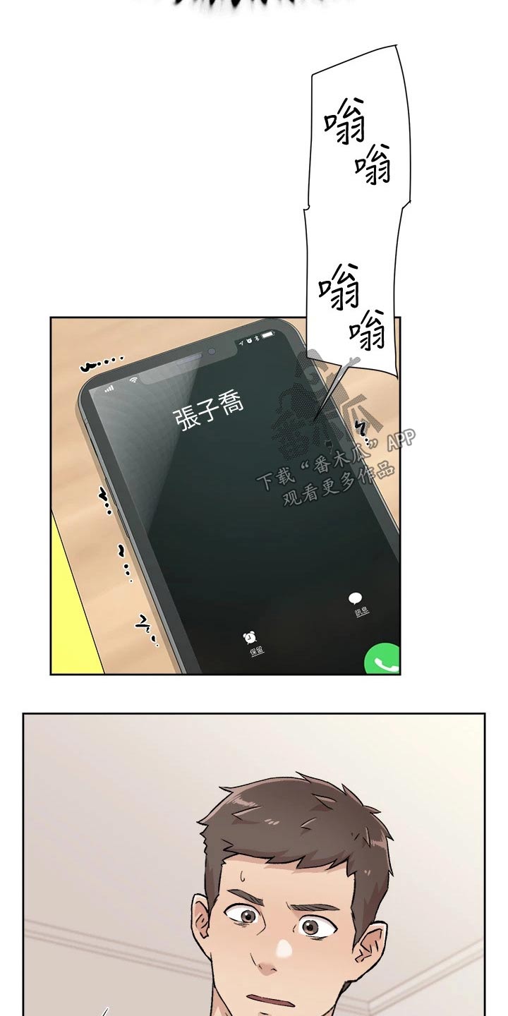 独特嗜好漫画漫画,第34章：展现给我看3图