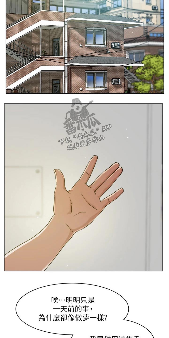 独特嗜好漫画高清版漫画,第27章：担心3图