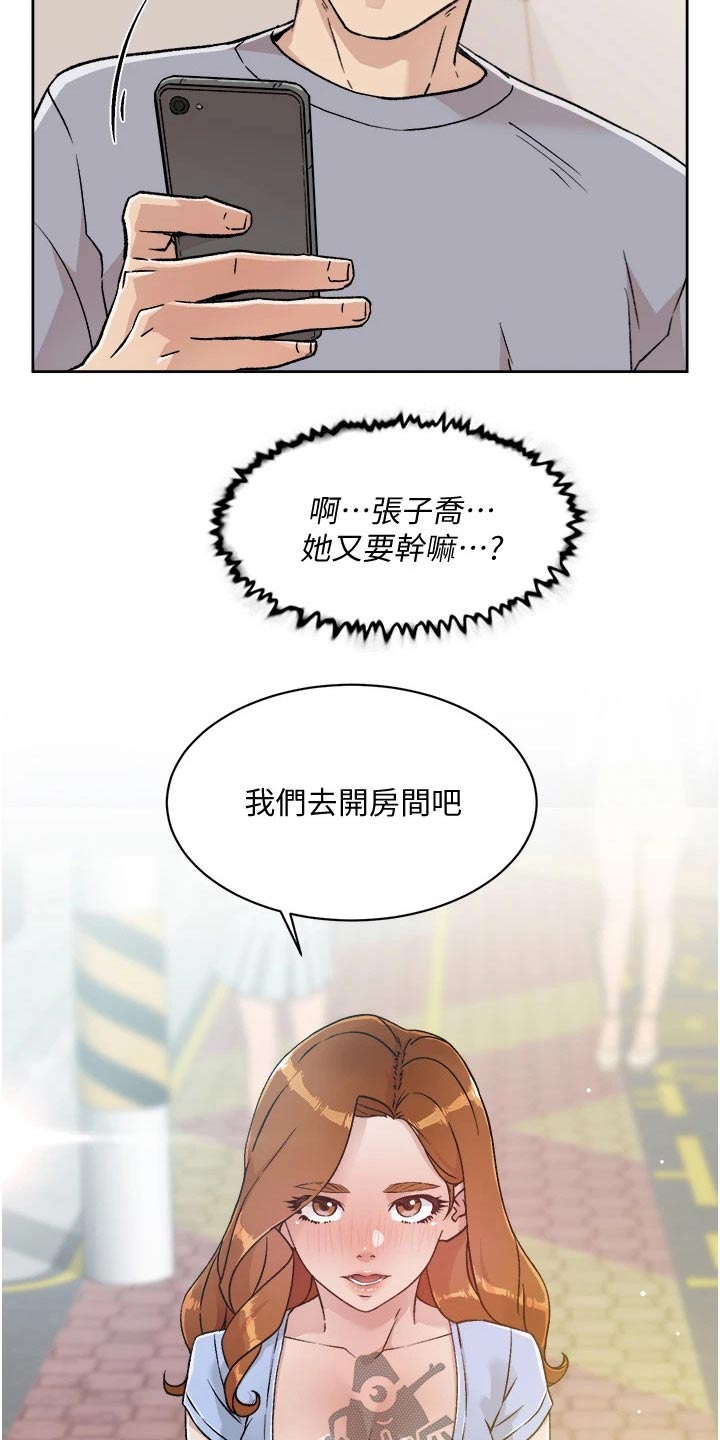独特嗜好漫画漫画,第38章：这是好事...3图