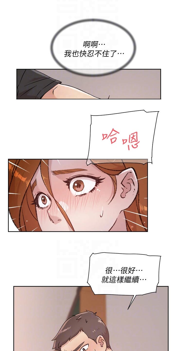 独特嗜好漫画漫画,第39章：表演约定3图