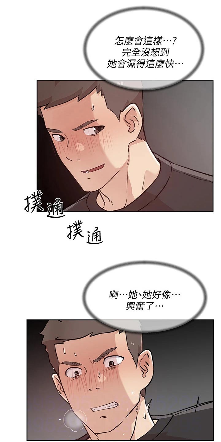 独特嗜好漫画漫画,第34章：展现给我看3图