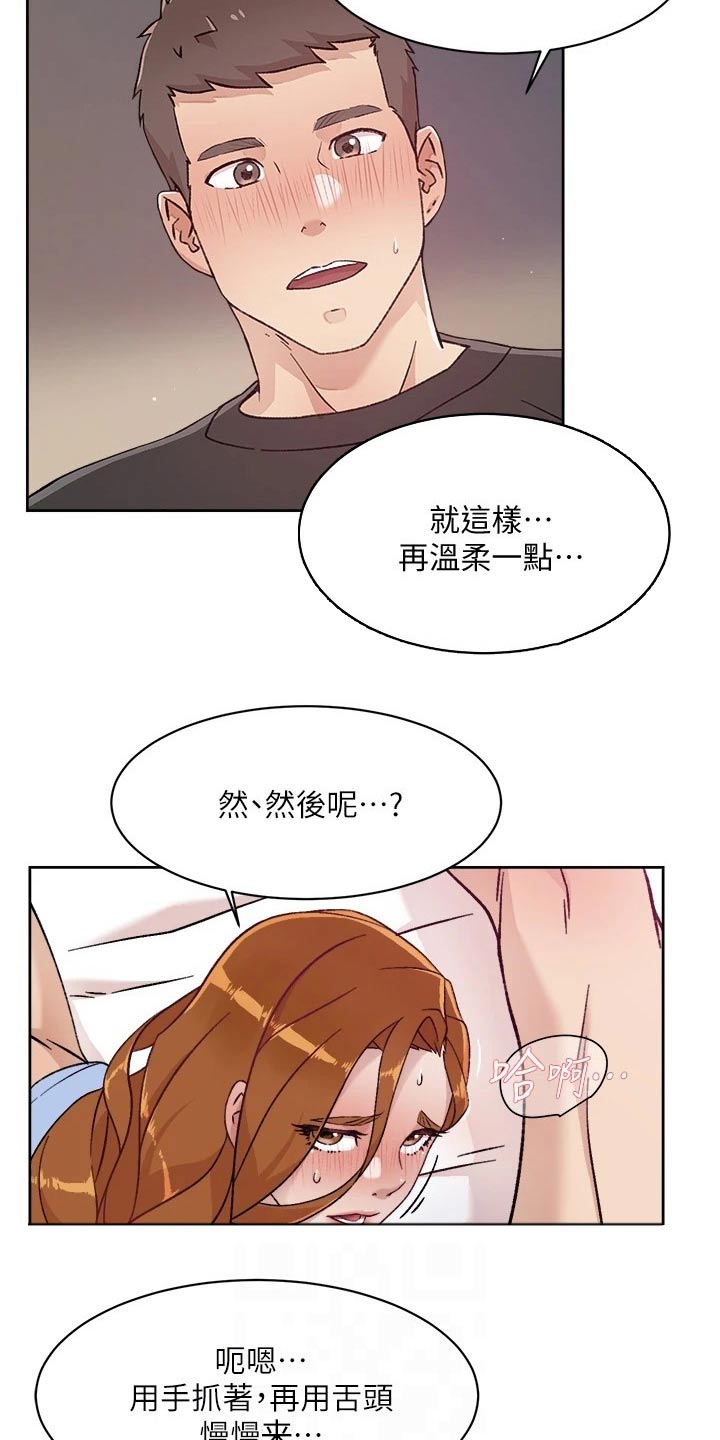 独特嗜好漫画漫画,第25章：激将法3图