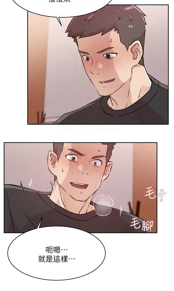 独特嗜好漫画漫画,第30章：电话3图