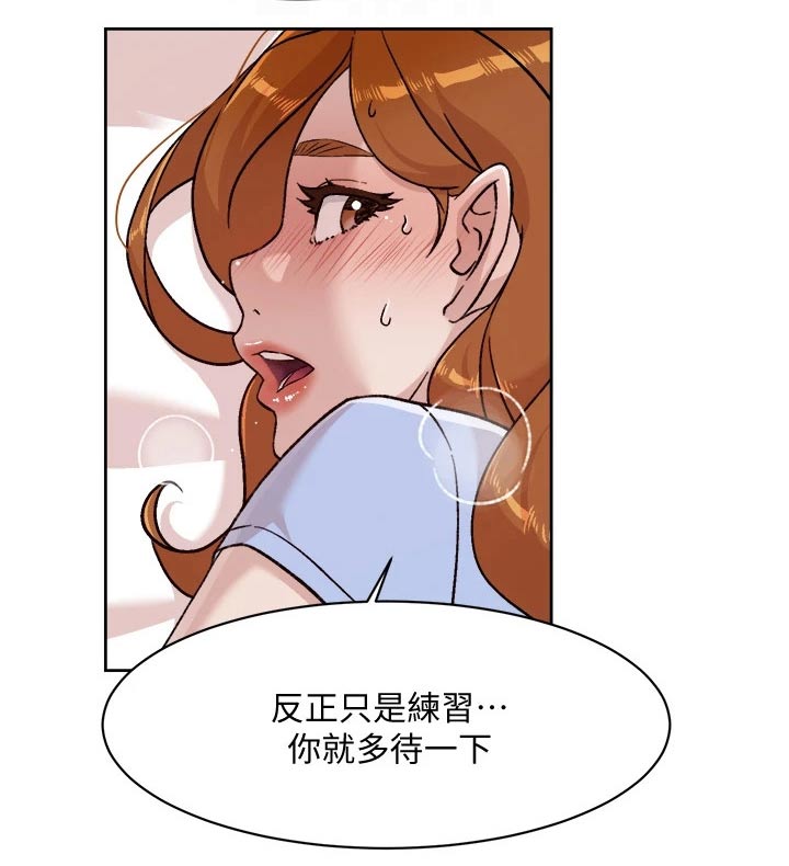 独特嗜好漫画漫画,第41章：和我走吧3图