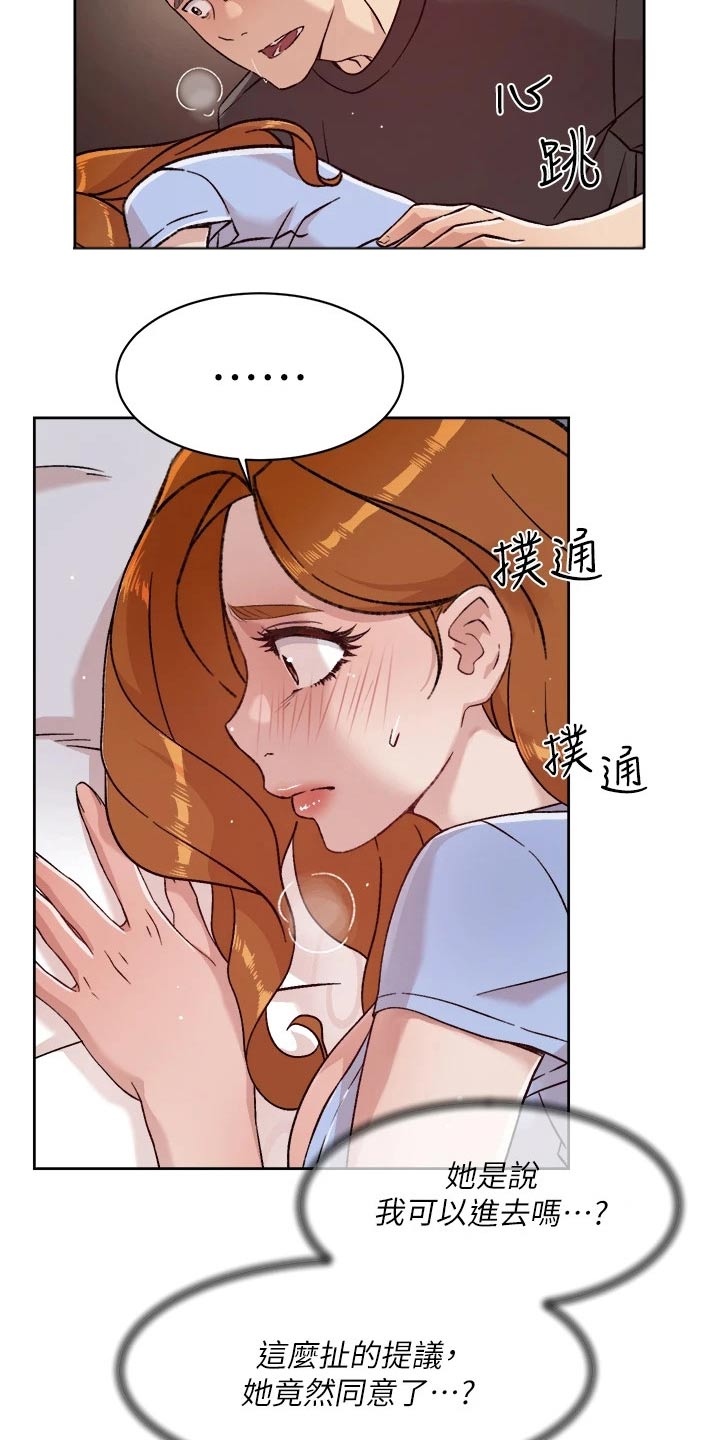 画风独特的漫画漫画,第28章：守候3图