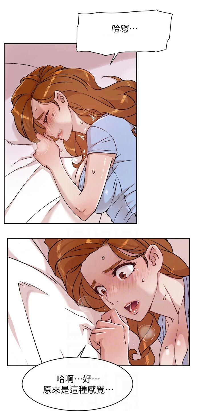 独特嗜好漫画漫画,第35章：挑衅3图