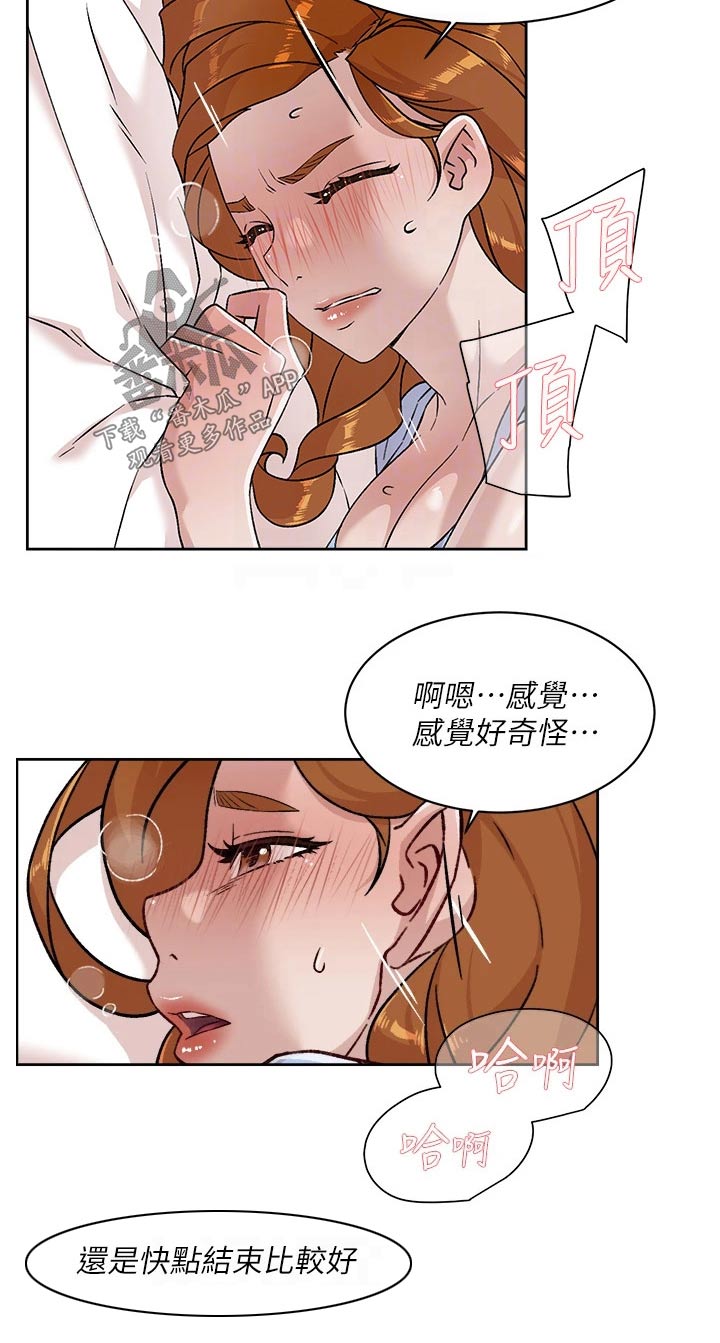 独特嗜好漫画漫画,第33章：赴酒局3图