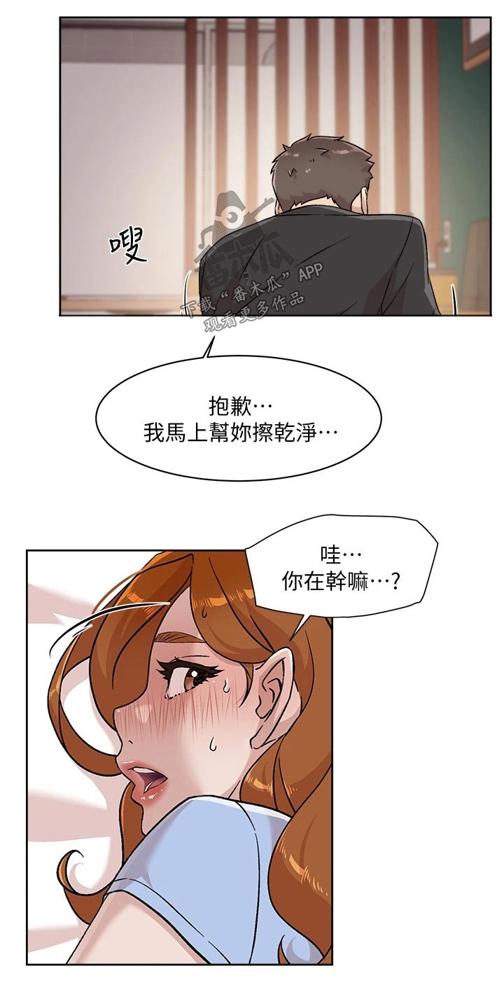 独特嗜好漫画漫画,第36章：有你在我很放心3图