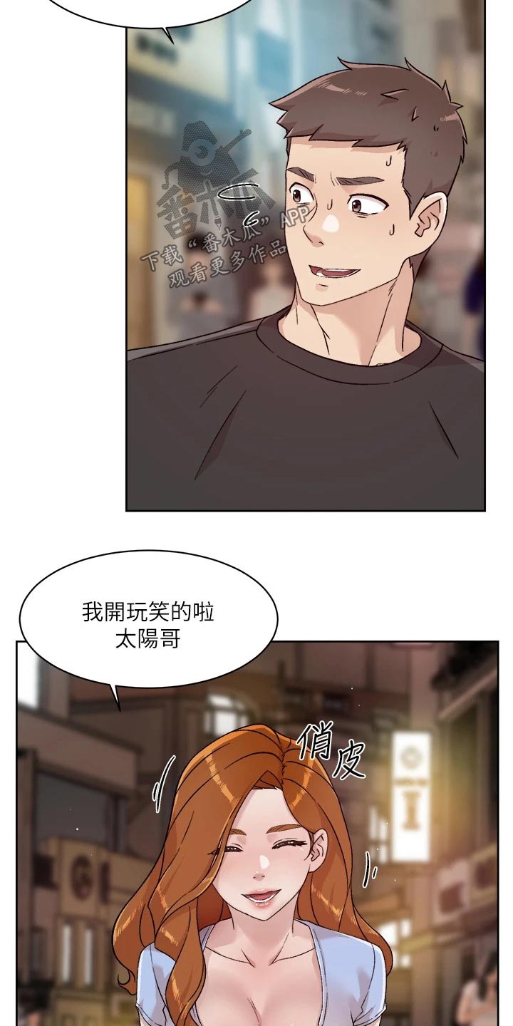 画风很独特的漫画漫画,第32章：我会当做没发生过3图