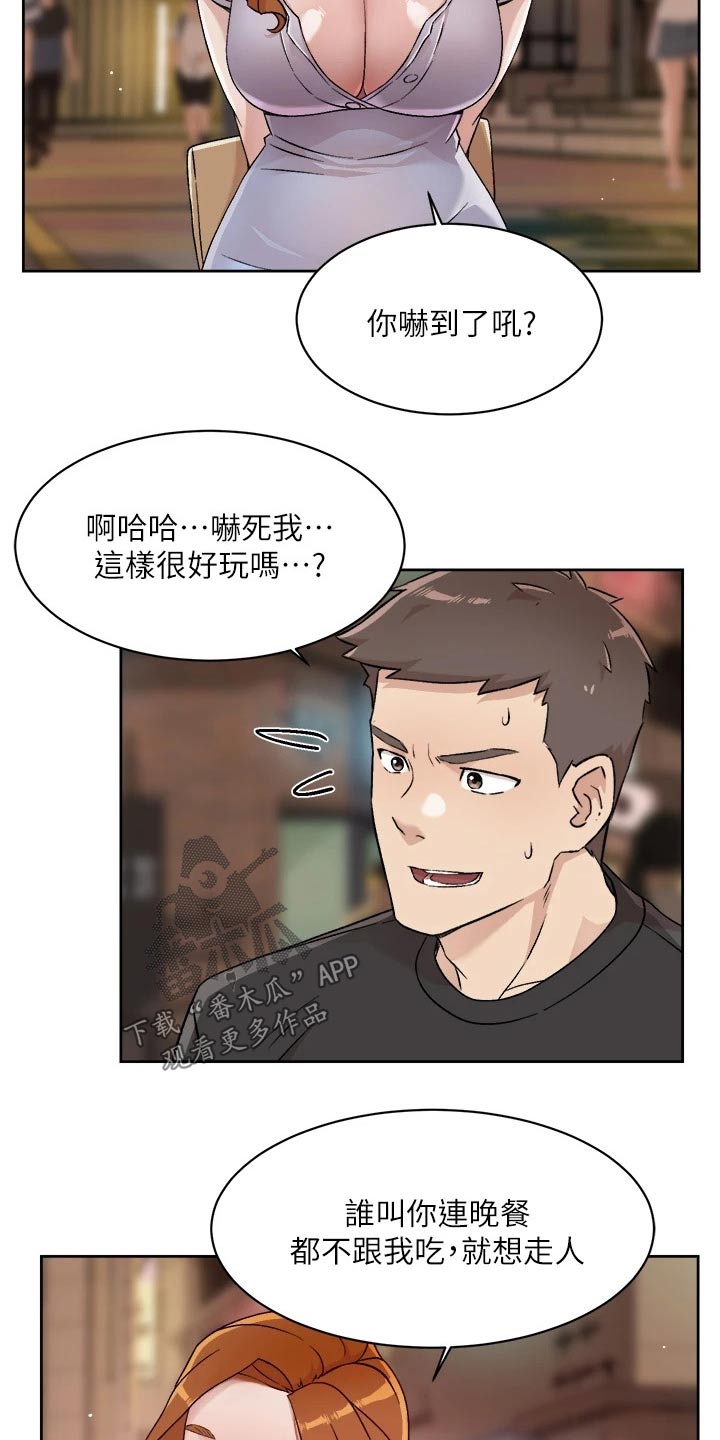 独特嗜好漫画漫画,第37章：幻视3图