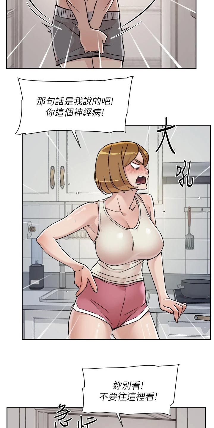 独特嗜好漫画漫画,第32章：我会当做没发生过3图