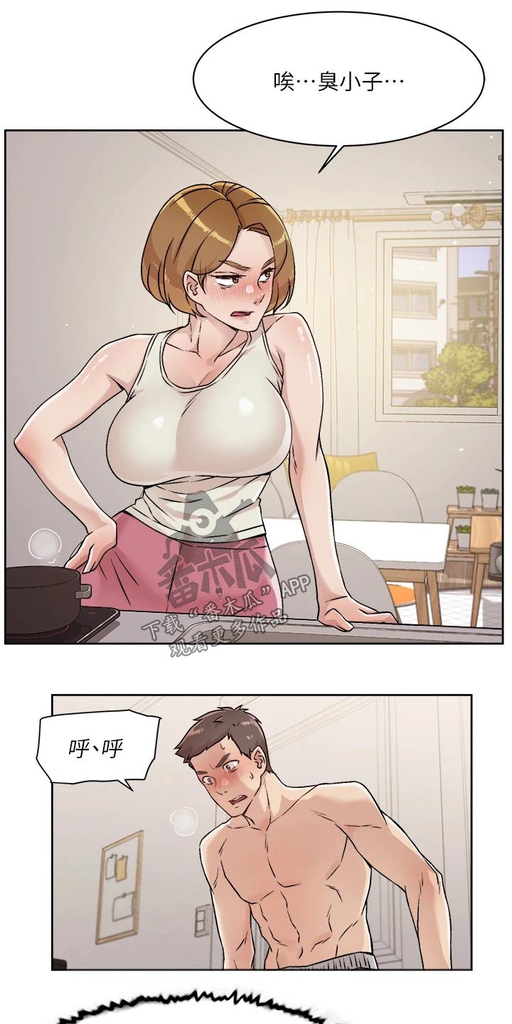 独特嗜好漫画漫画,第42章：分析3图
