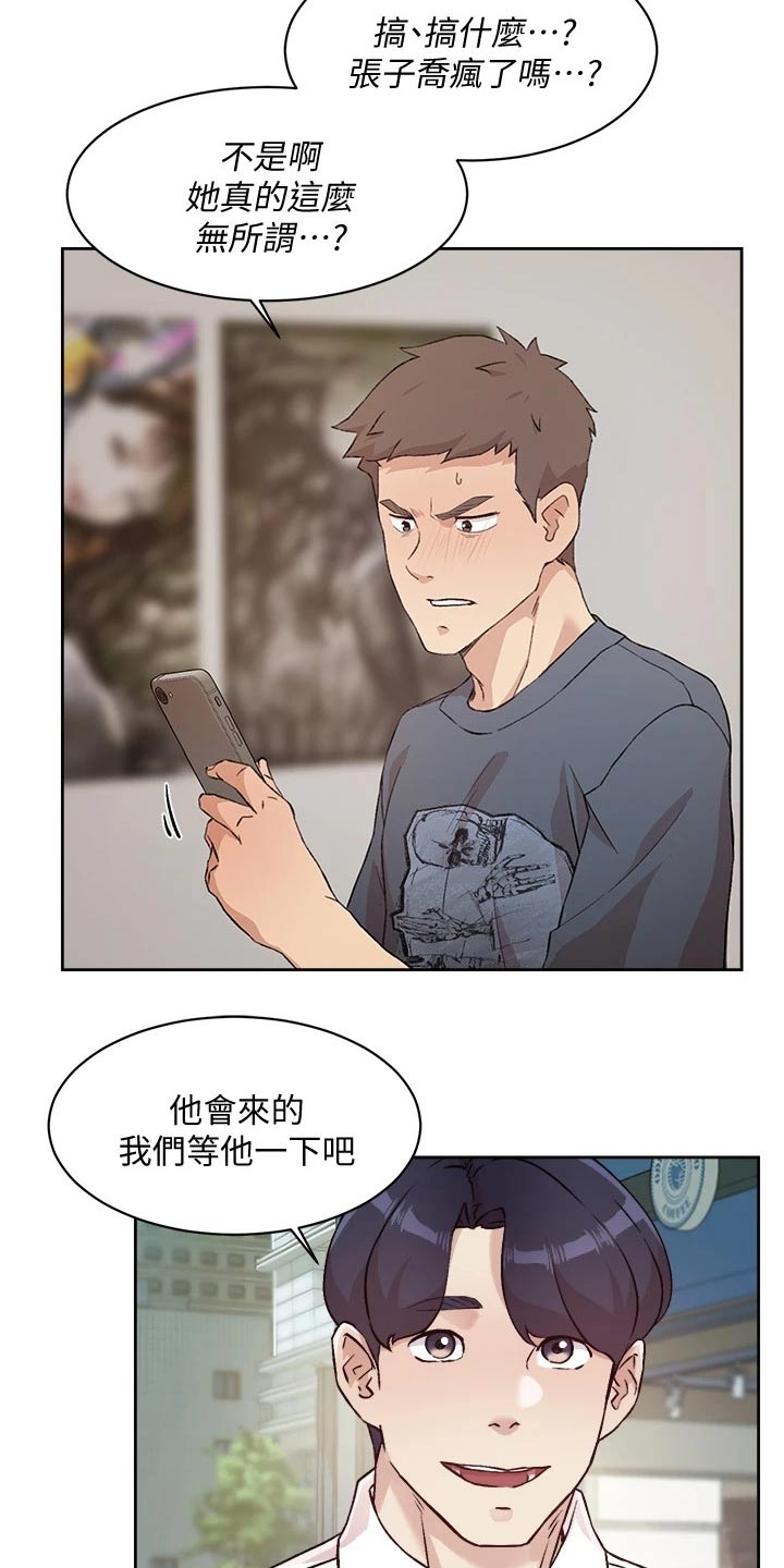 独特嗜好漫画漫画,第55章：不一样的紧张3图