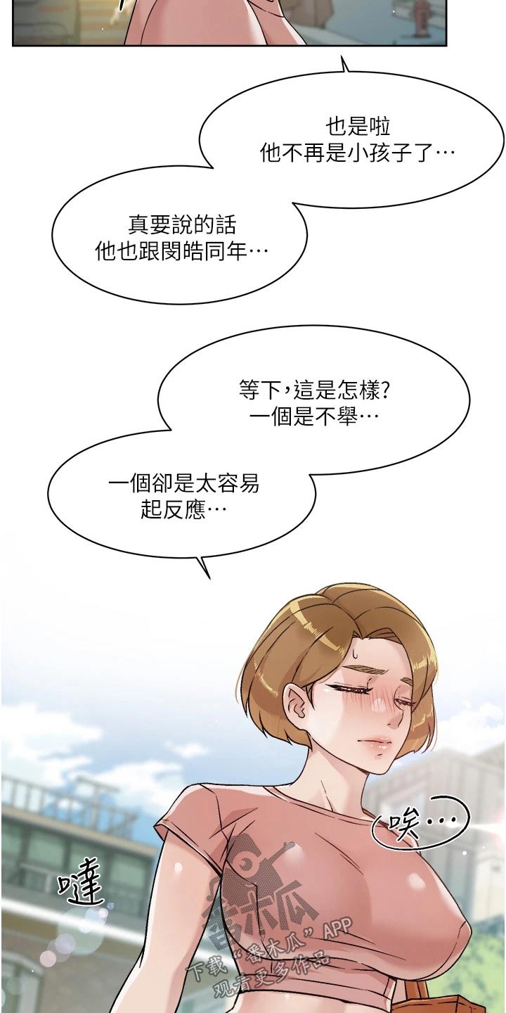 独特嗜好漫画漫画,第41章：和我走吧3图