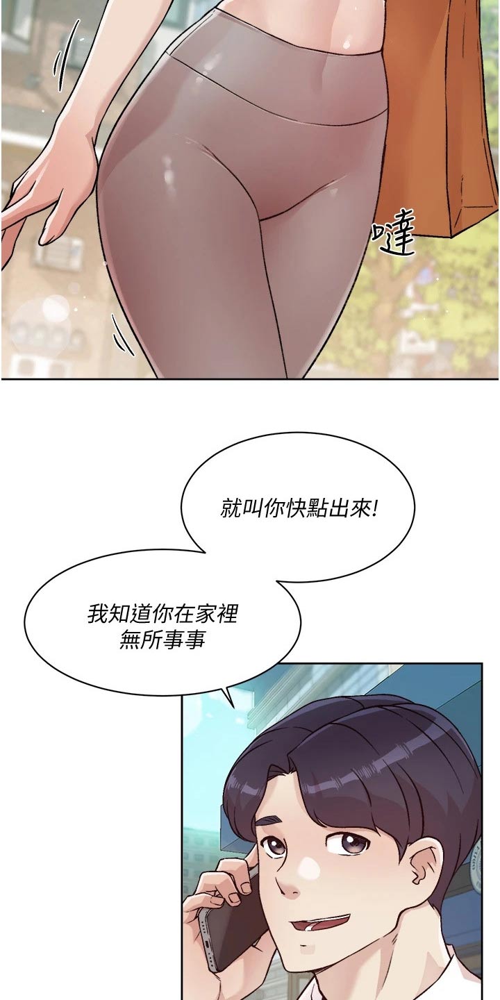 独特嗜好漫画漫画,第44章：理智3图