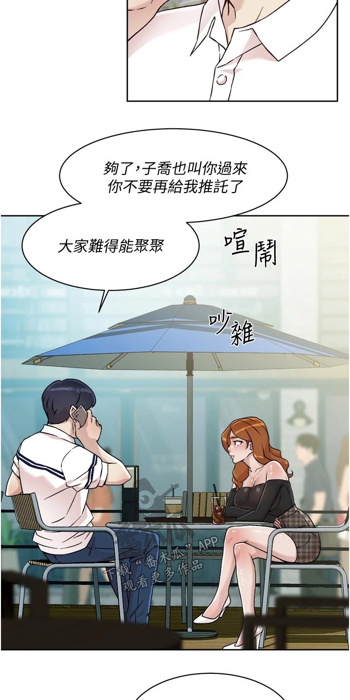 独特嗜好漫画漫画,第48章：记忆中的味道3图
