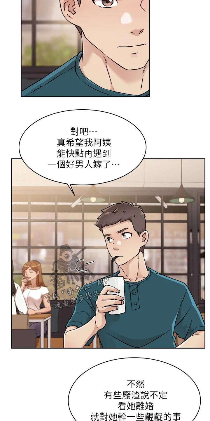 独特嗜好漫画漫画,第48章：记忆中的味道3图