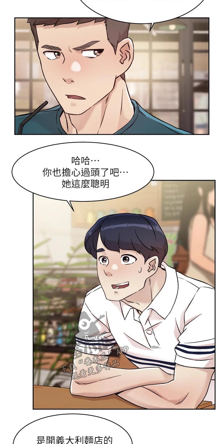 独特嗜好漫画漫画,第49章：整理”房间”3图