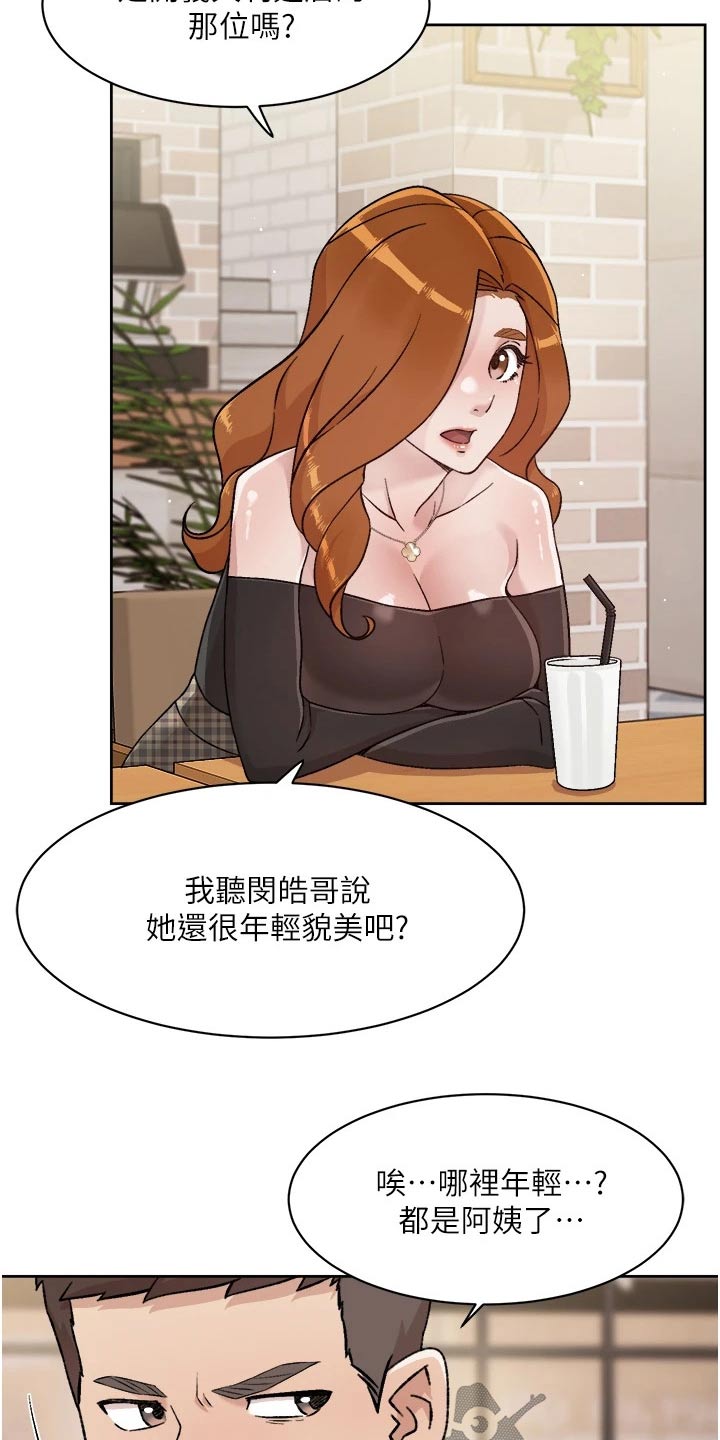 独特嗜好漫画漫画,第53章：强袭4图