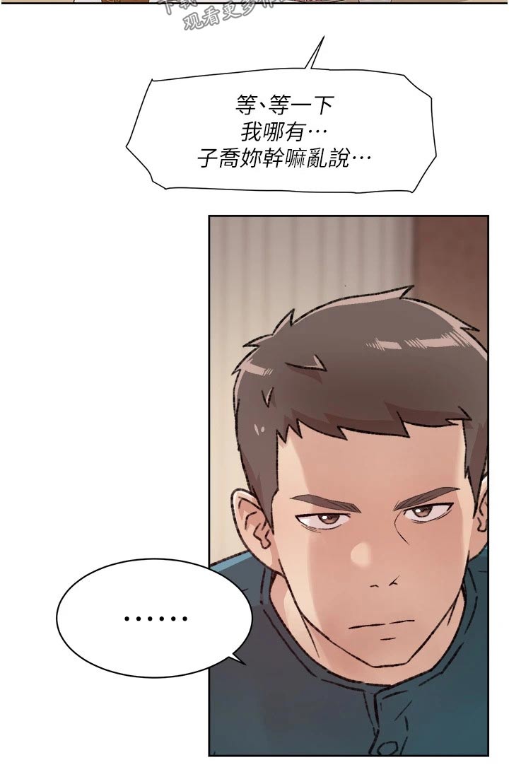独特嗜好漫画漫画,第51章：猜测3图
