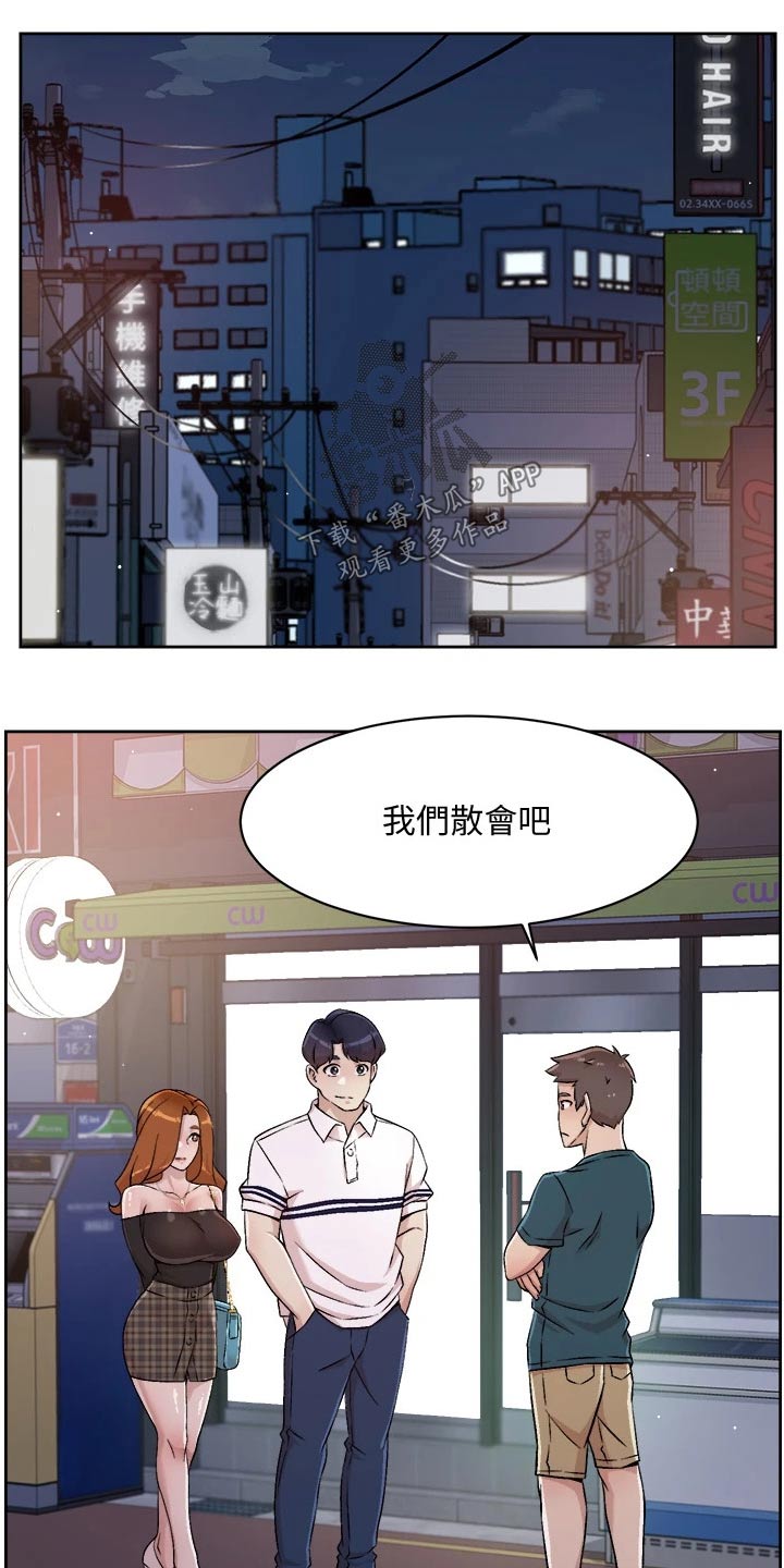 独特嗜好漫画高清版漫画,第56章：拒绝3图