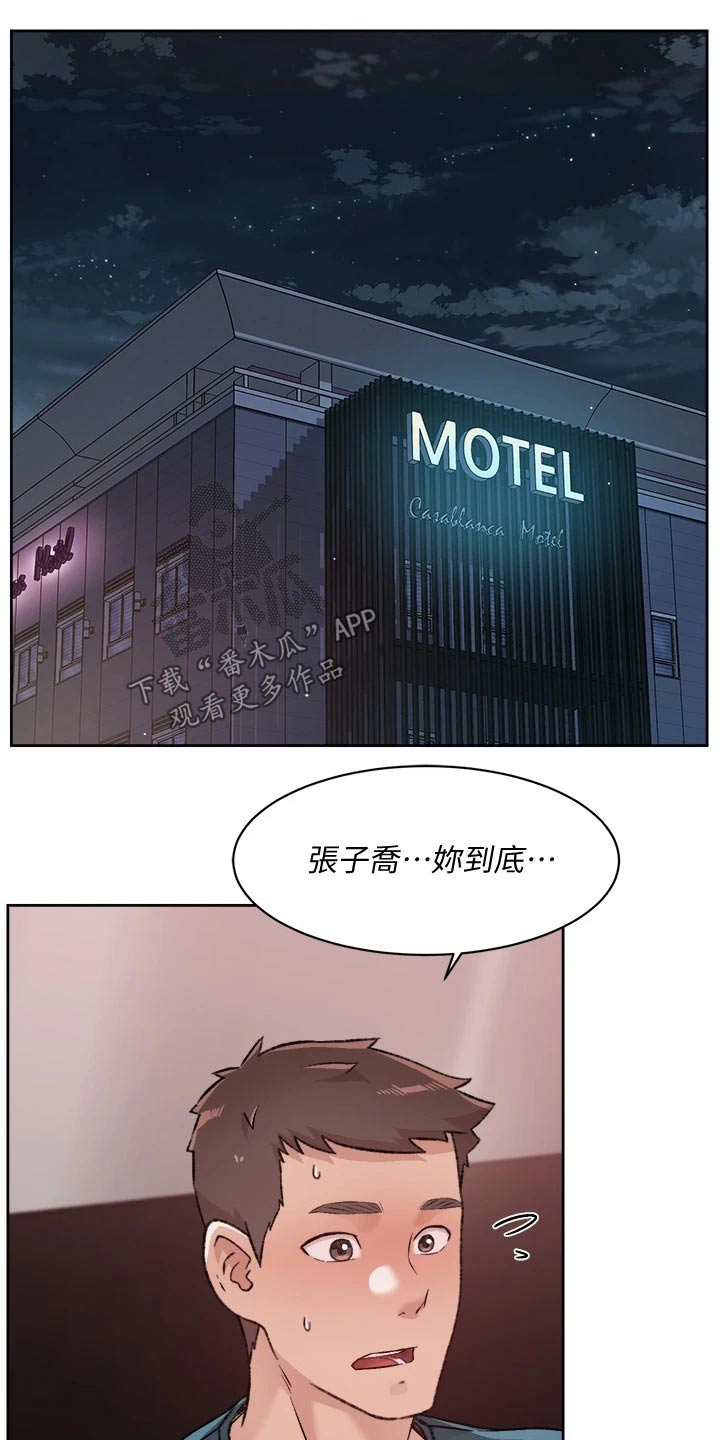 独特嗜好漫画漫画,第57章：你说什么我都开心4图