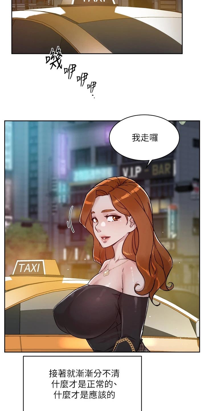 独特嗜好漫画漫画,第52章：质问4图