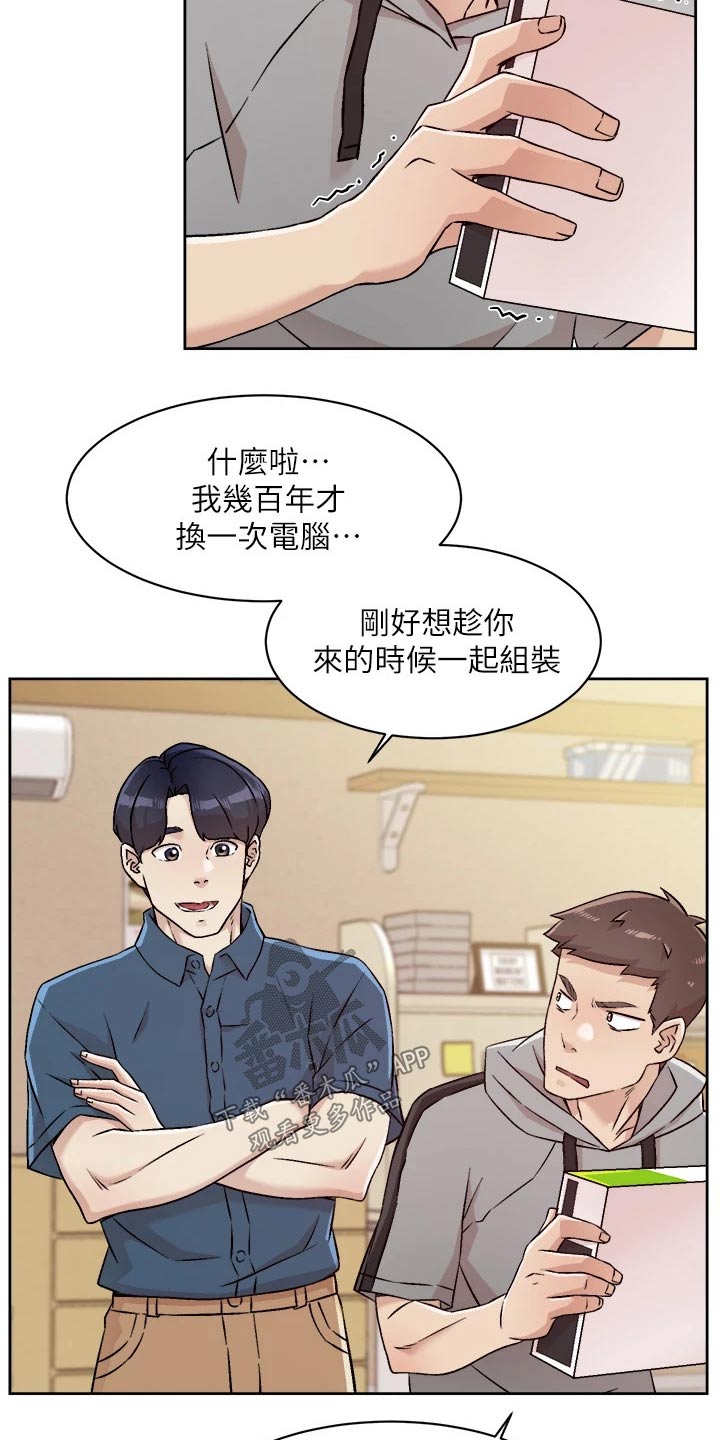 独特嗜好漫画漫画,第46章：证明你爱我3图