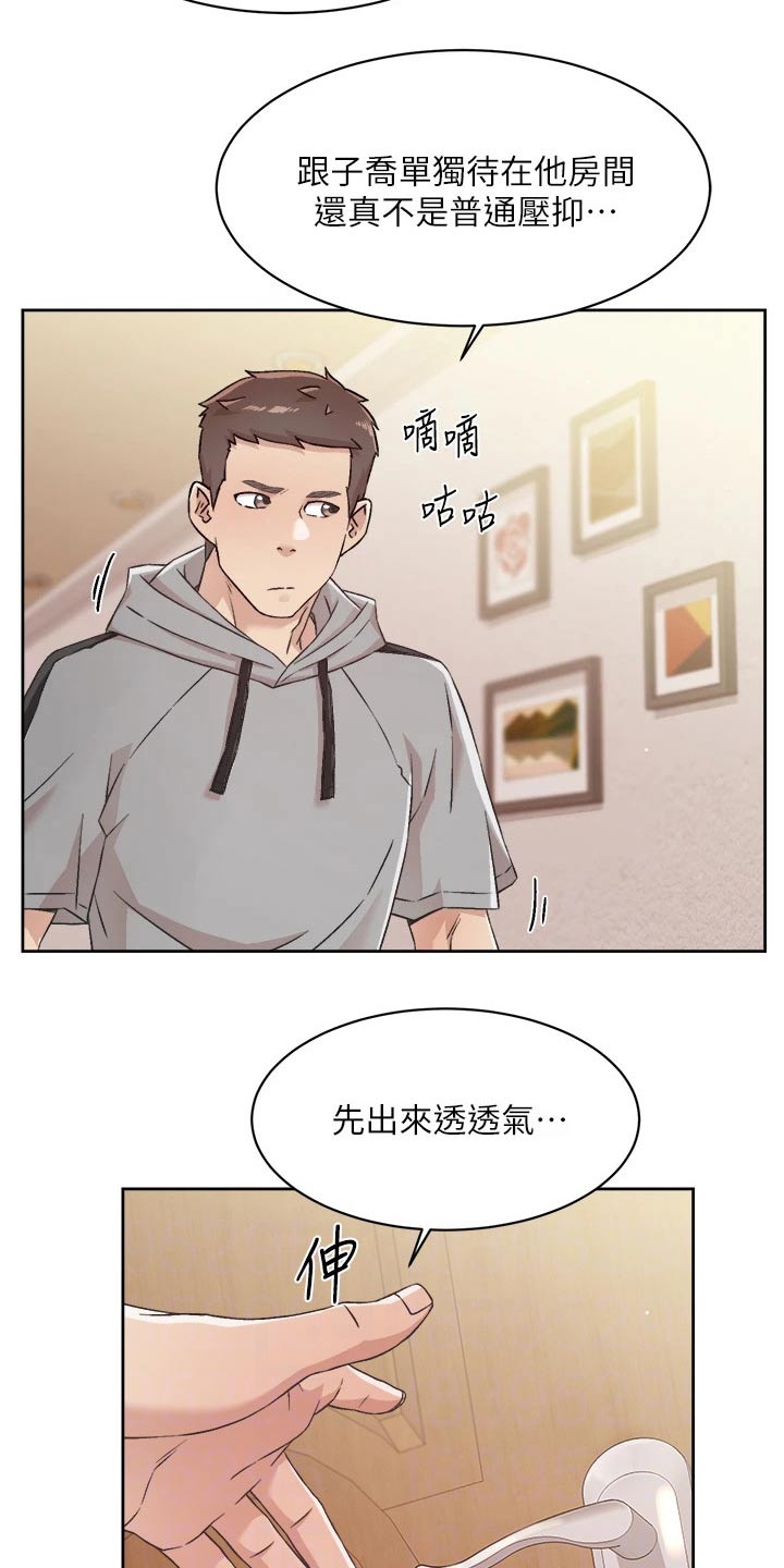 独特嗜好漫画漫画,第54章：袒露3图