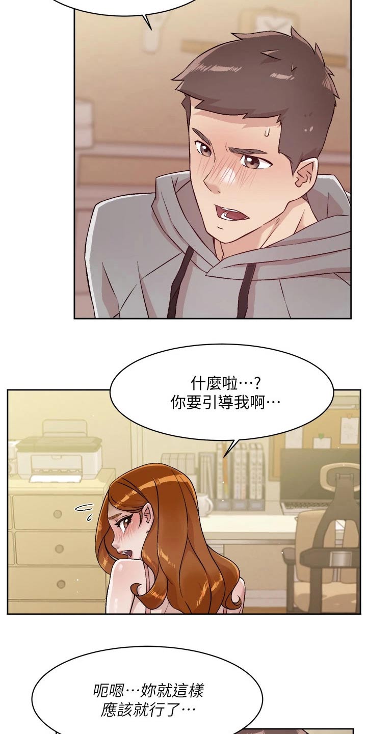 独特嗜好漫画漫画,第58章：锁住一切5图