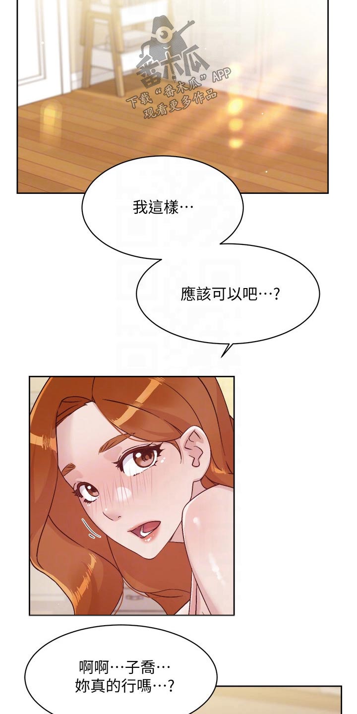 独特的印记免费漫画漫画,第54章：袒露4图