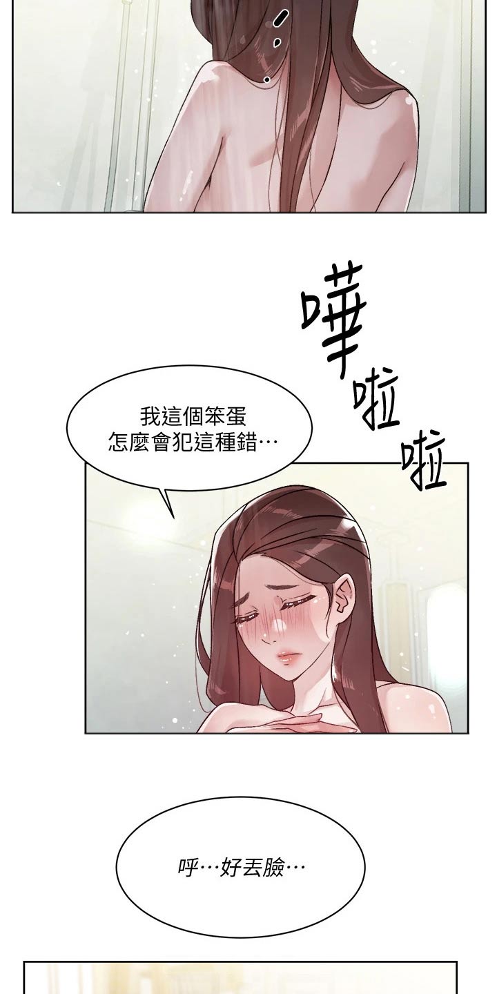 独特嗜好漫画漫画,第50章：妹妹的建议3图