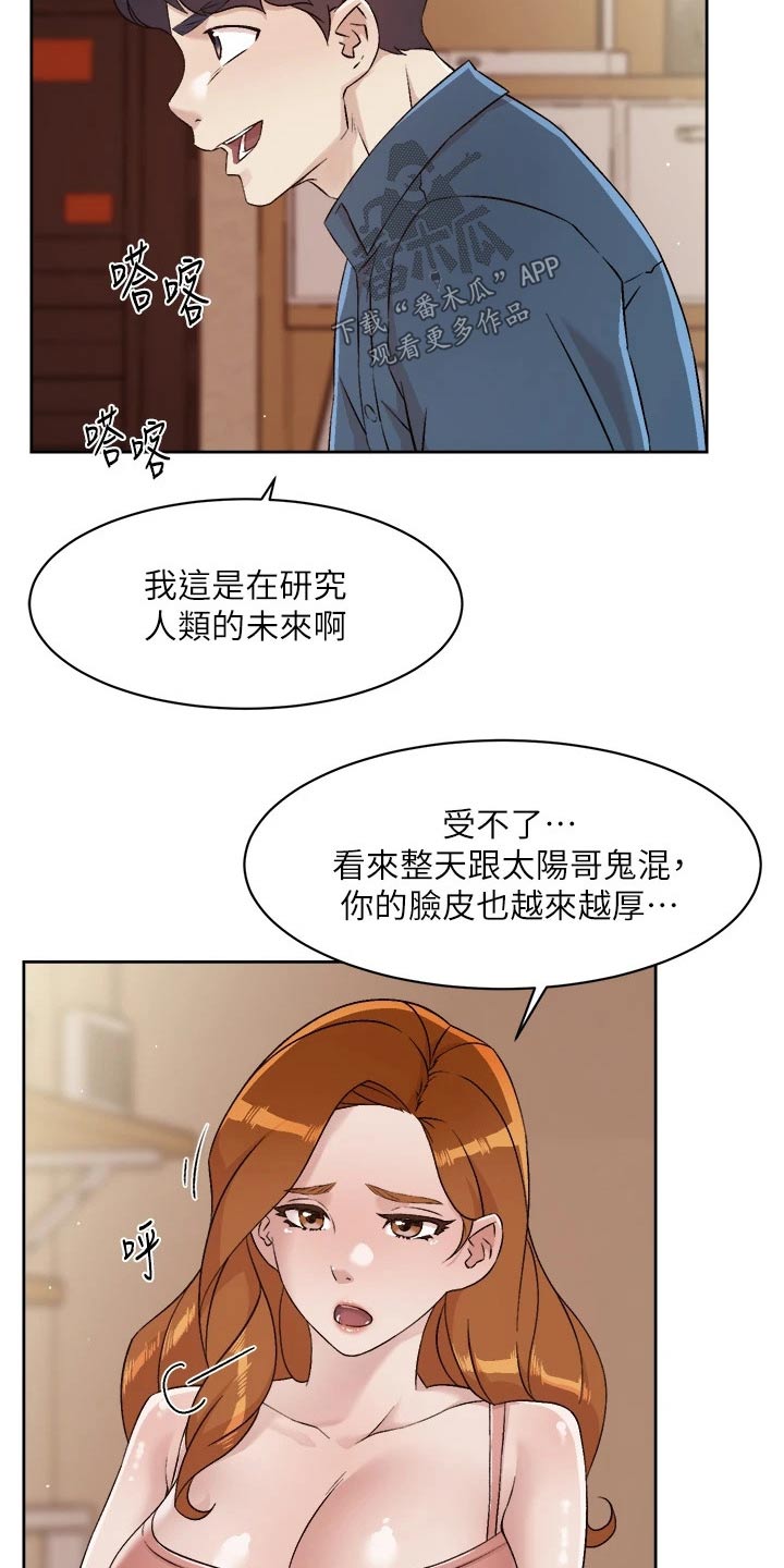 独特嗜好漫画漫画,第53章：强袭3图