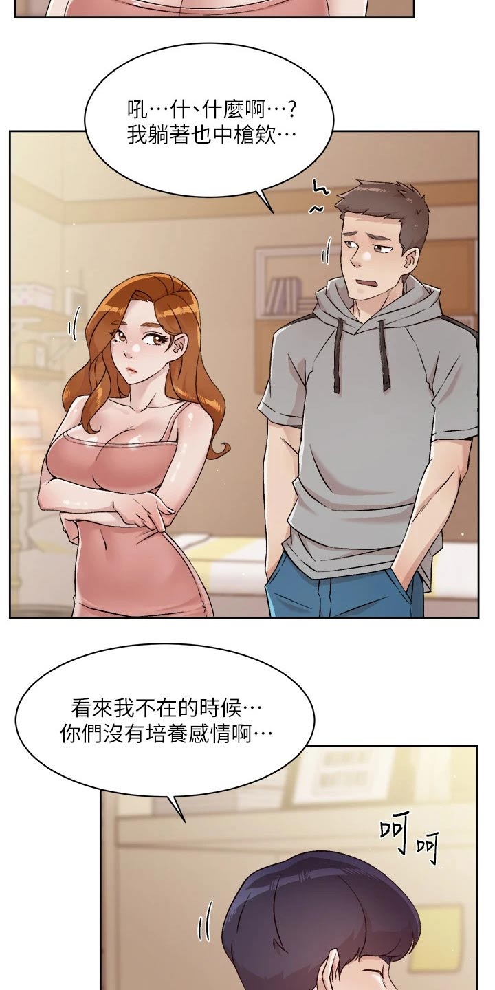 独特嗜好漫画漫画,第55章：不一样的紧张4图