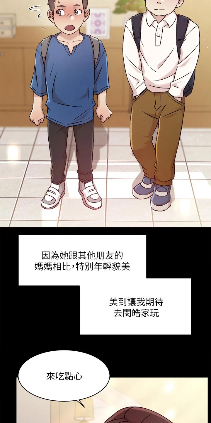 独特的印记免费漫画漫画,第56章：拒绝5图