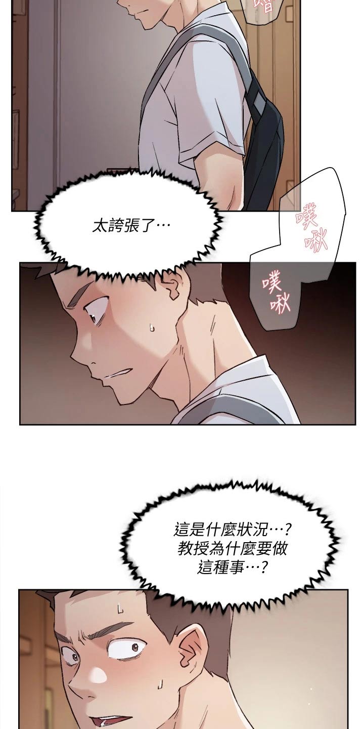独特的印记免费漫画漫画,第64章：本性难移5图