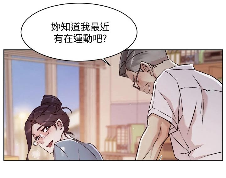 独特嗜好漫画漫画,第71章：回心转意5图