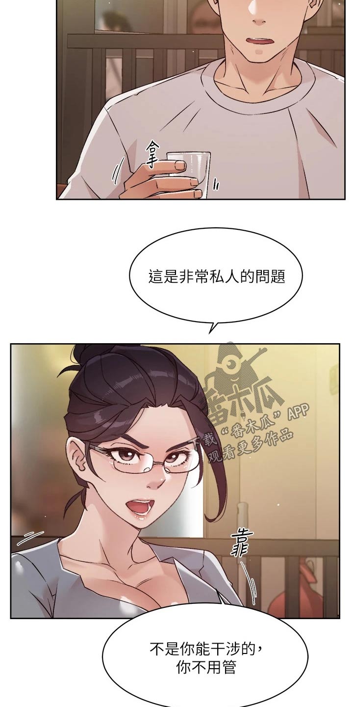 画风很独特的漫画漫画,第68章：哭诉5图