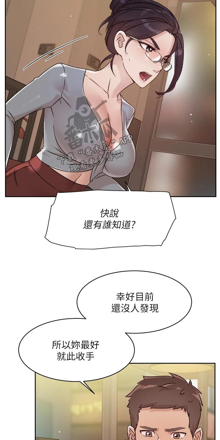 独特的印记免费漫画漫画,第64章：本性难移5图