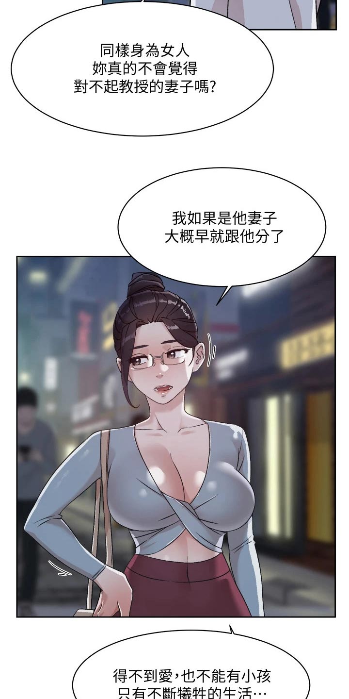 画风很独特的漫画漫画,第69章：私聊5图