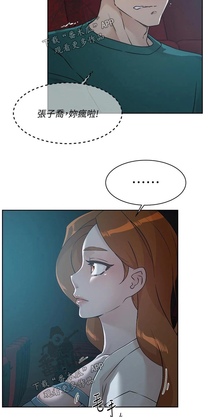 独特嗜好漫画漫画,第71章：回心转意5图