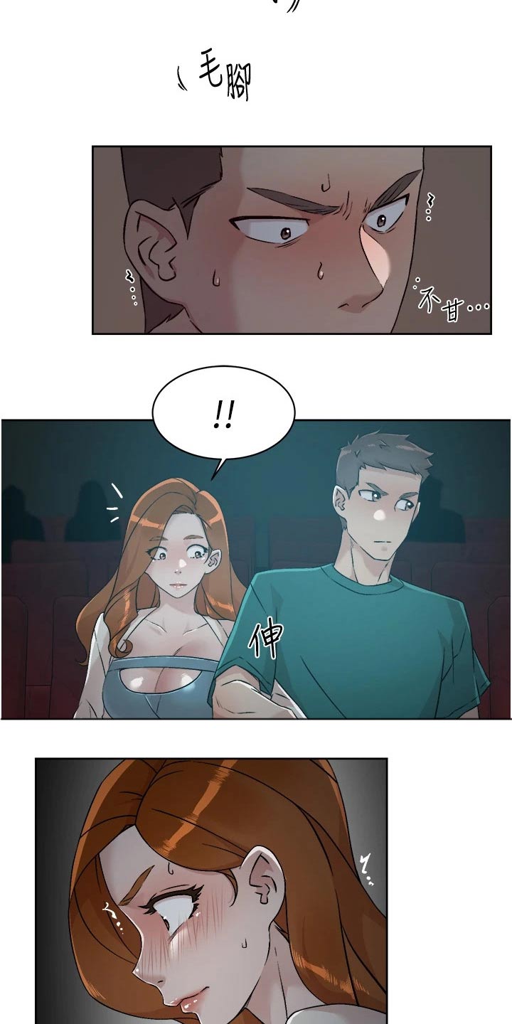 独特嗜好漫画高清版漫画,第76章：【完结】幸福一辈子5图