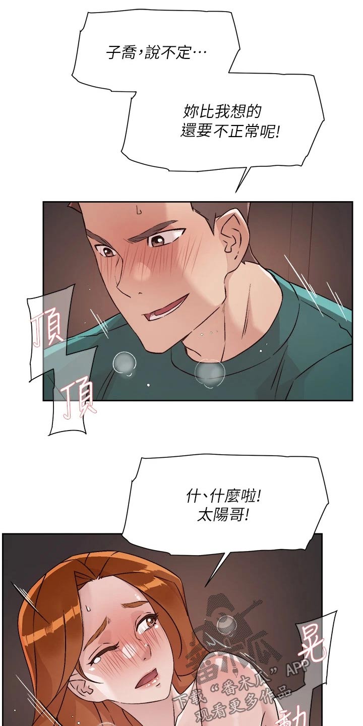 独特嗜好漫画漫画,第72章：姐姐的道歉5图